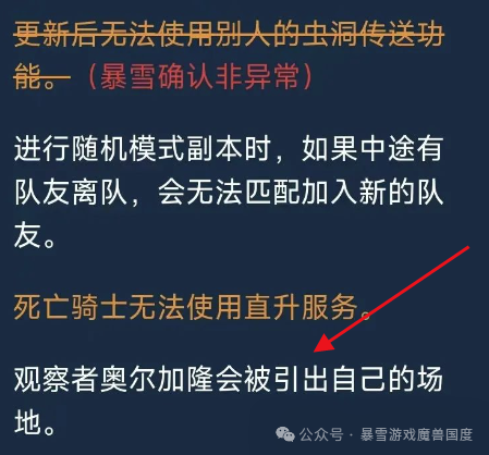 《魔兽世界》[怀旧服]观星“遛狗打法”认定为BUG，猎人修复后起飞，玩家怒斥“排骨”反被嘲