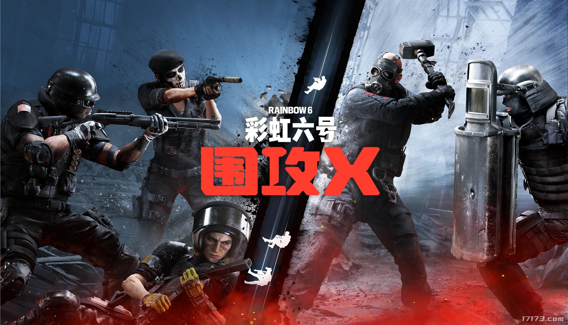网传育碧正研发《彩虹六号：围攻》系列新作 采用回合制战术模式